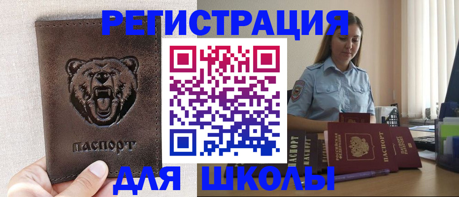 прописка для работы в Нижней Туре