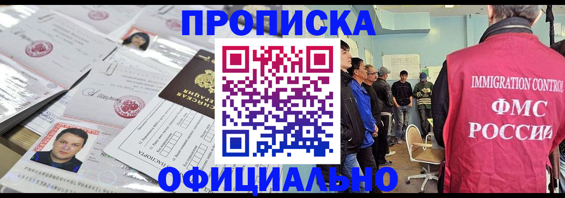 временная регистрация в Нижней Туре